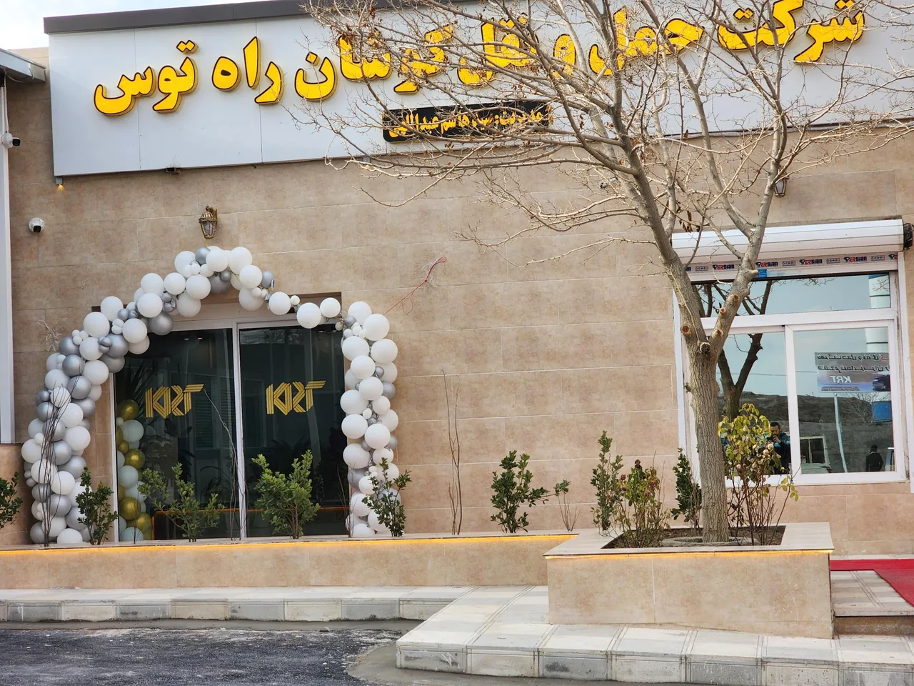 کوشان راه توس (اصفهان بار) - تصویر 2