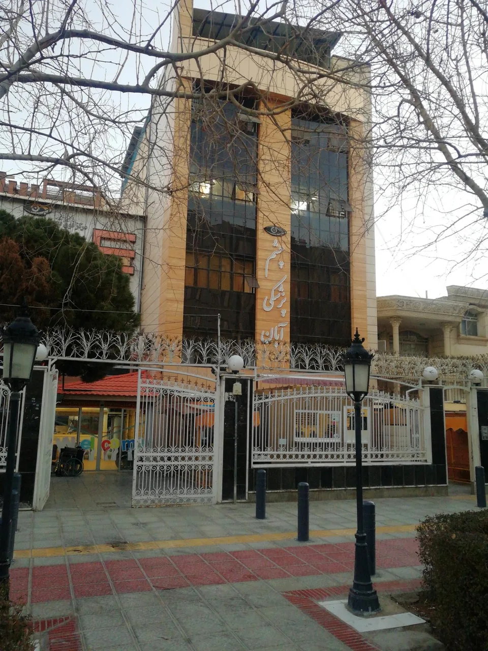 کلینیک چشم پزشکی آبان - تصویر 3