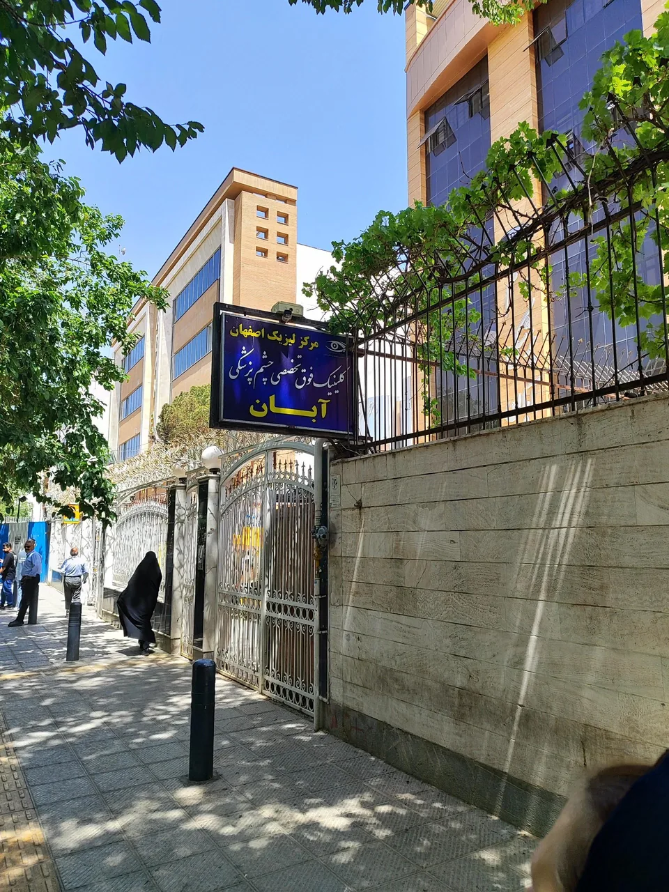 کلینیک چشم پزشکی آبان - تصویر 4