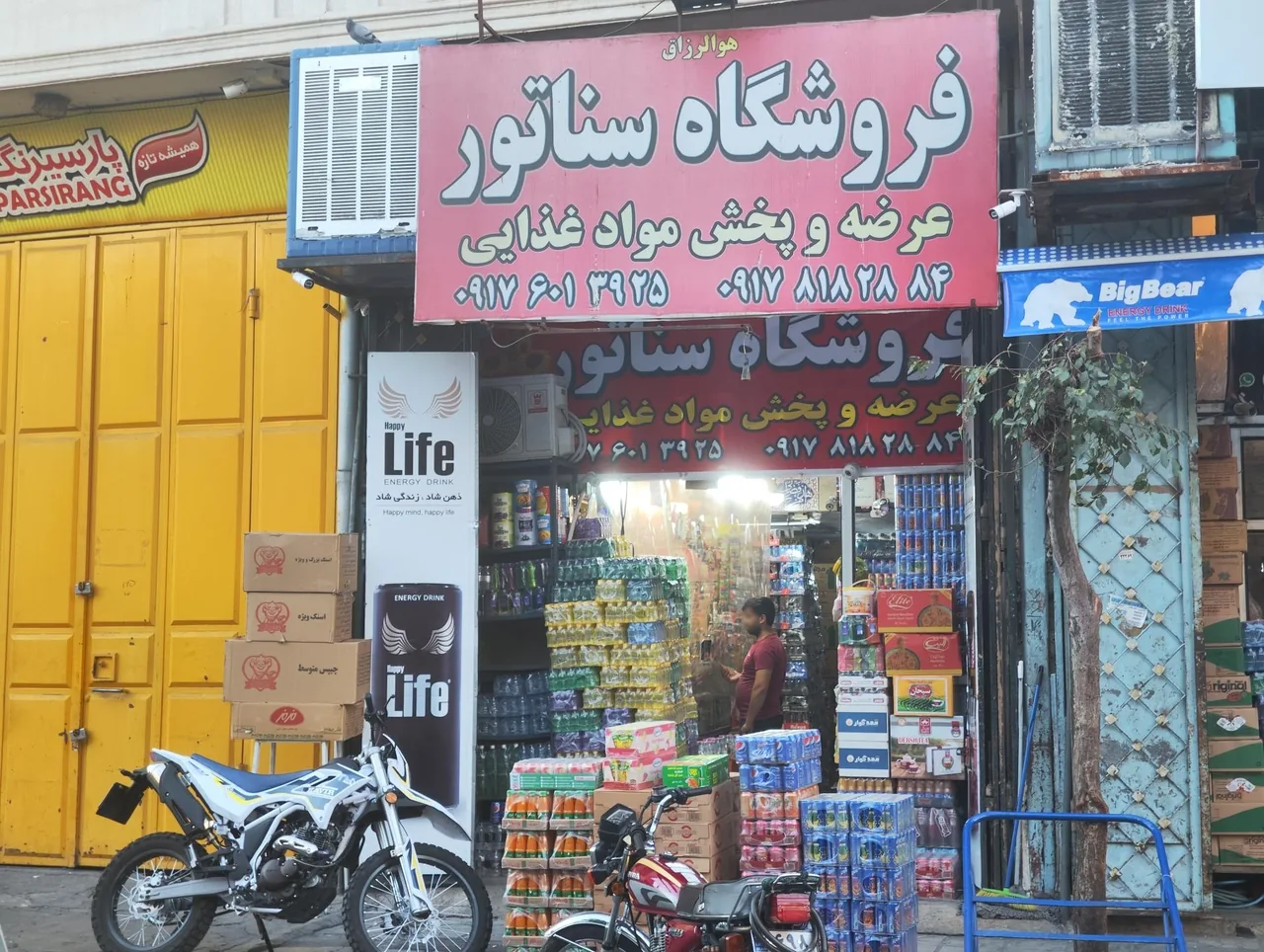 فروشگاه مواد غذایی سناتور - تصویر 2