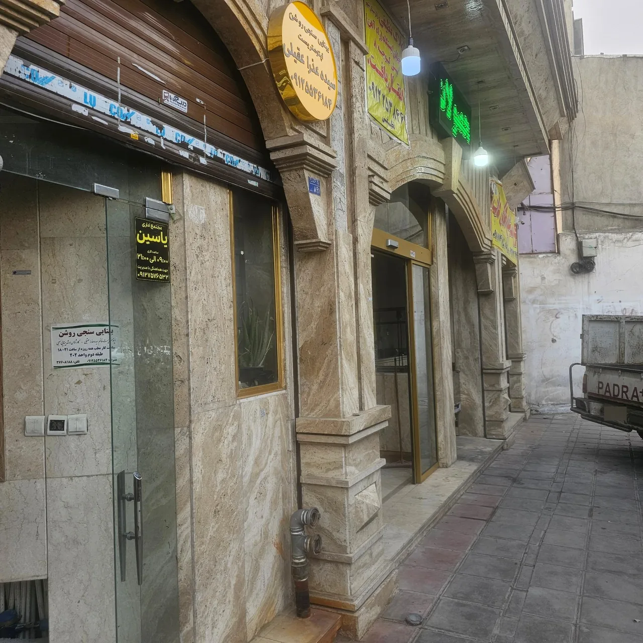 فروشگاه عصاره های ناب - تصویر 2