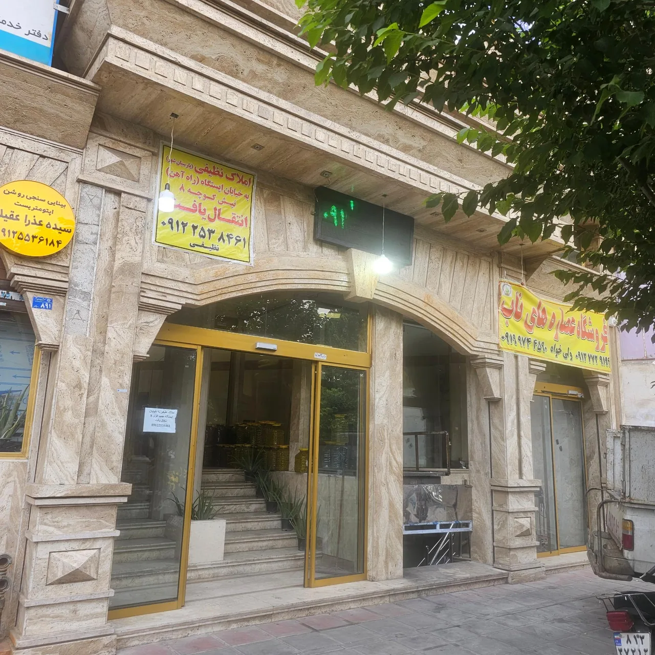 فروشگاه عصاره های ناب - تصویر 4