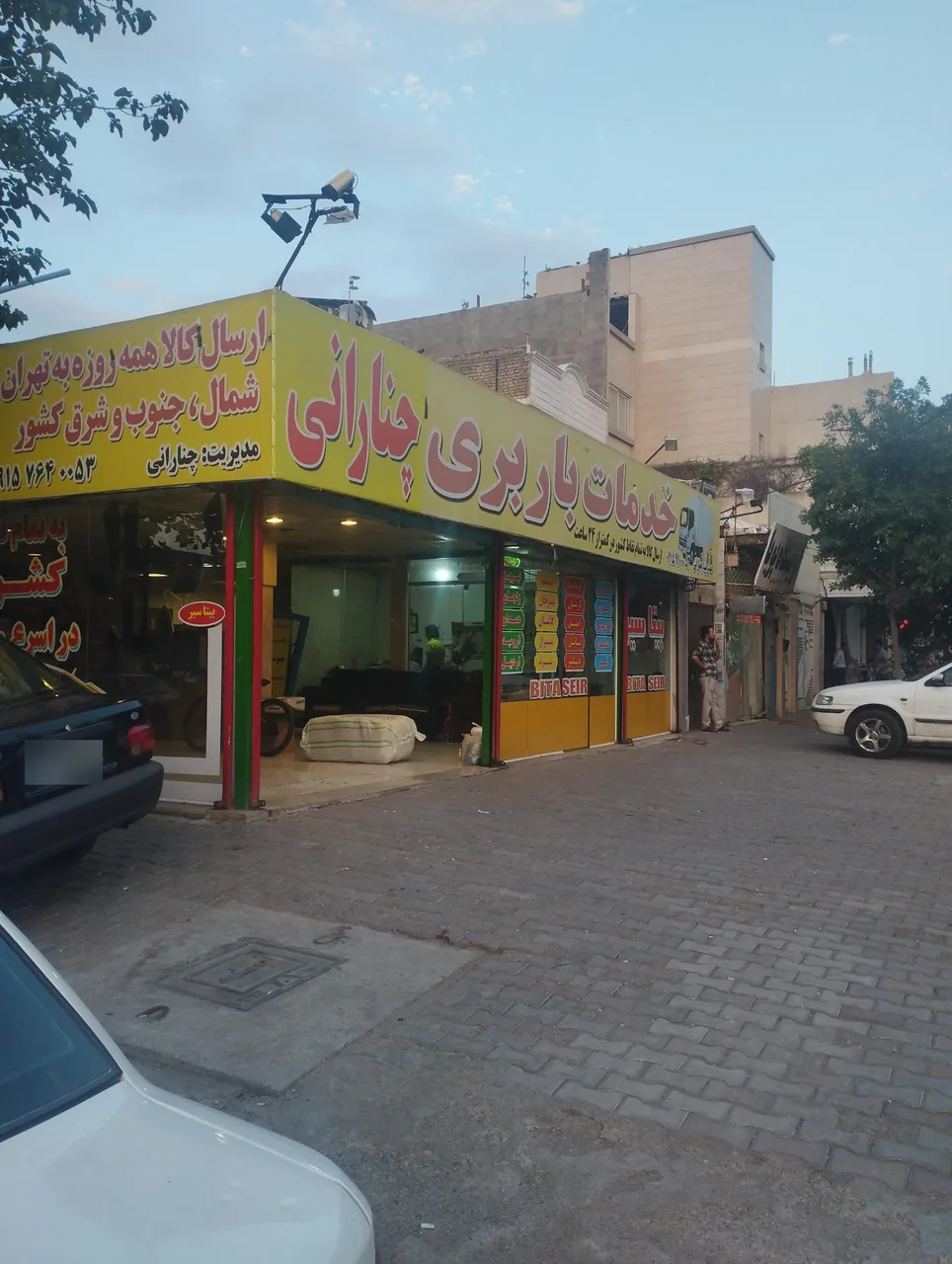 خدمات باربری چنارانی - تصویر 3