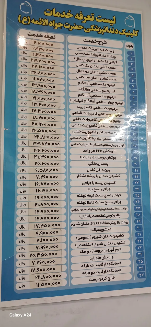 درمانگاه حضرت جوادالائمه - تصویر 3