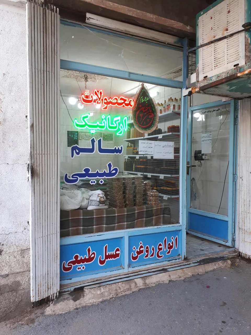 عسل ابوعلی (سلامتکده ابوعلی) - تصویر 2