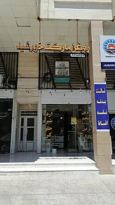 روغن گیری و عطاری خورشید
