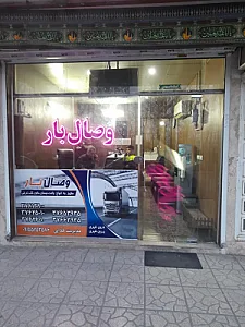 باربری وصال بار مشهد