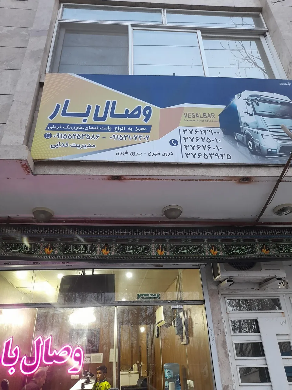 باربری وصال بار مشهد - تصویر 4