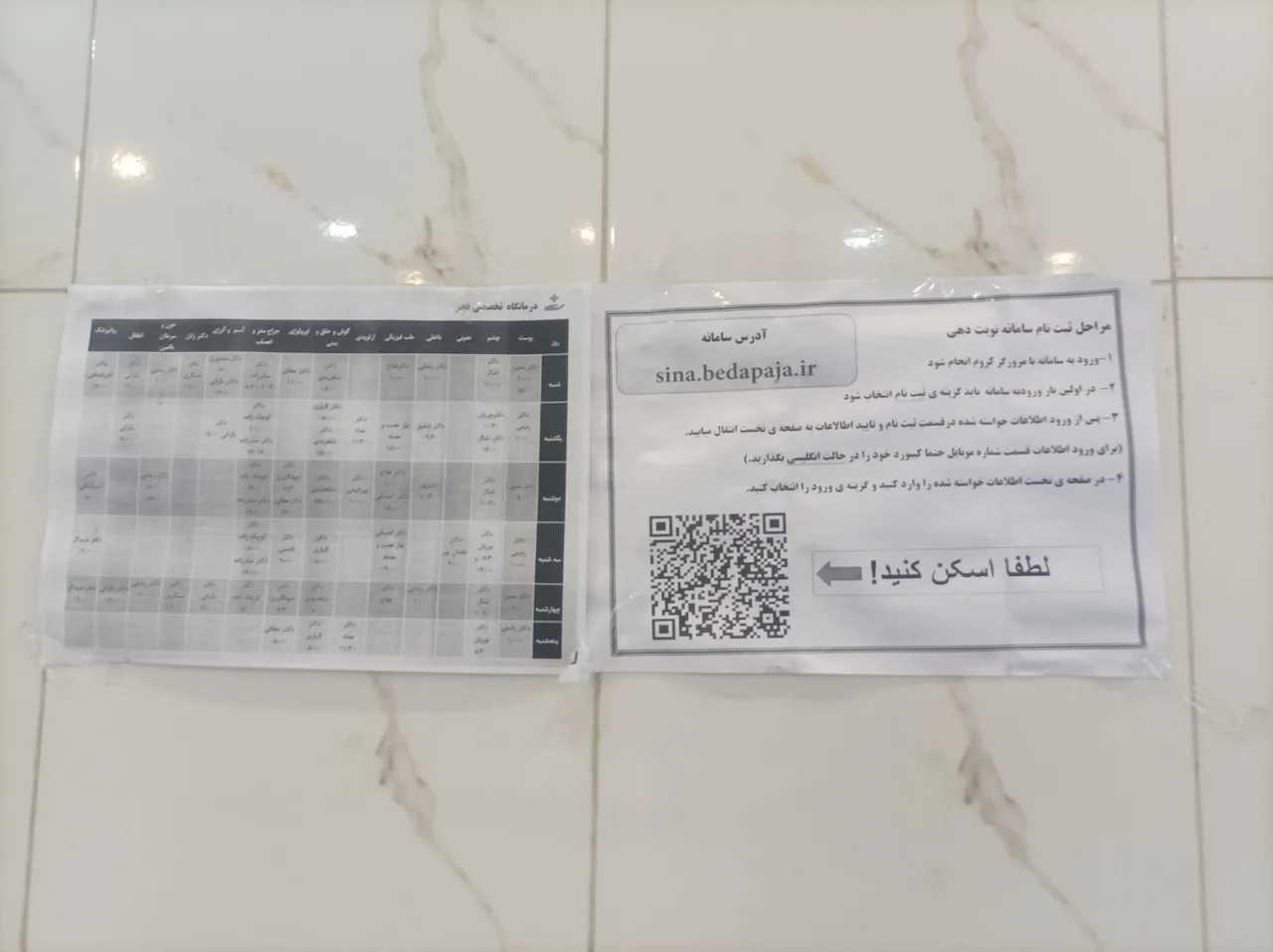 کلینیک تخصصی و فوق تخصصی فجر ارتش - تصویر 5