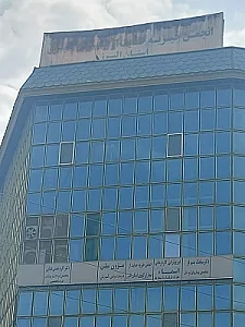 موسسه خیریه محک