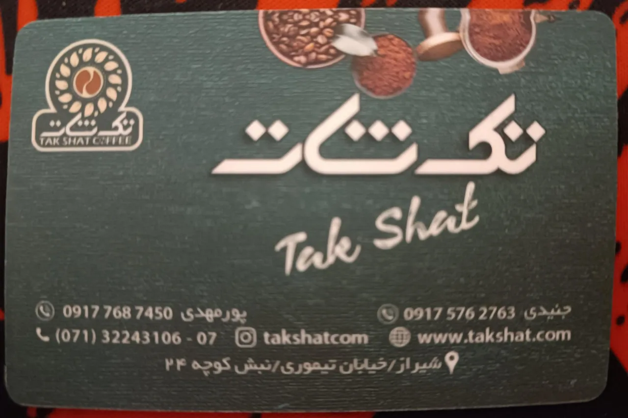 فروشگاه قهوه تک شات - تصویر 2