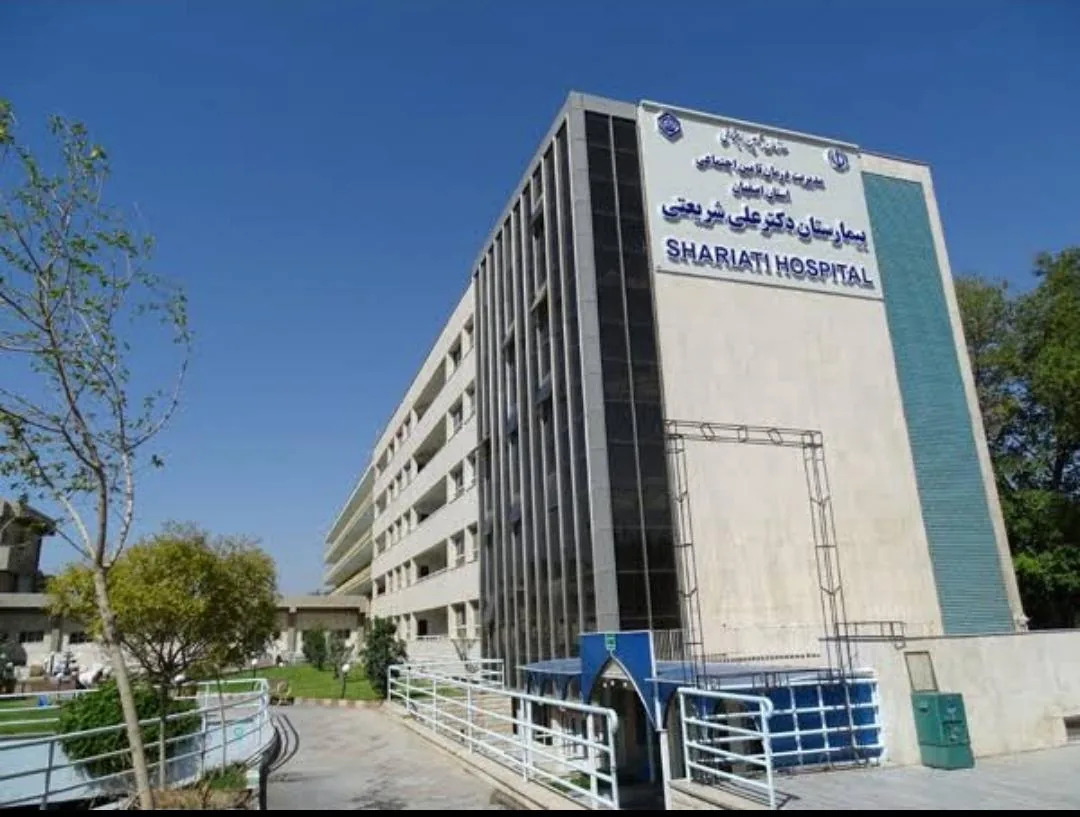 درمانگاه بیمارستان شریعتی - تصویر 2