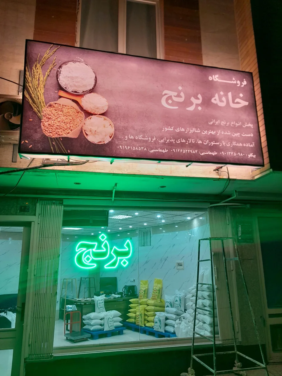 خانه ی برنج - تصویر 2