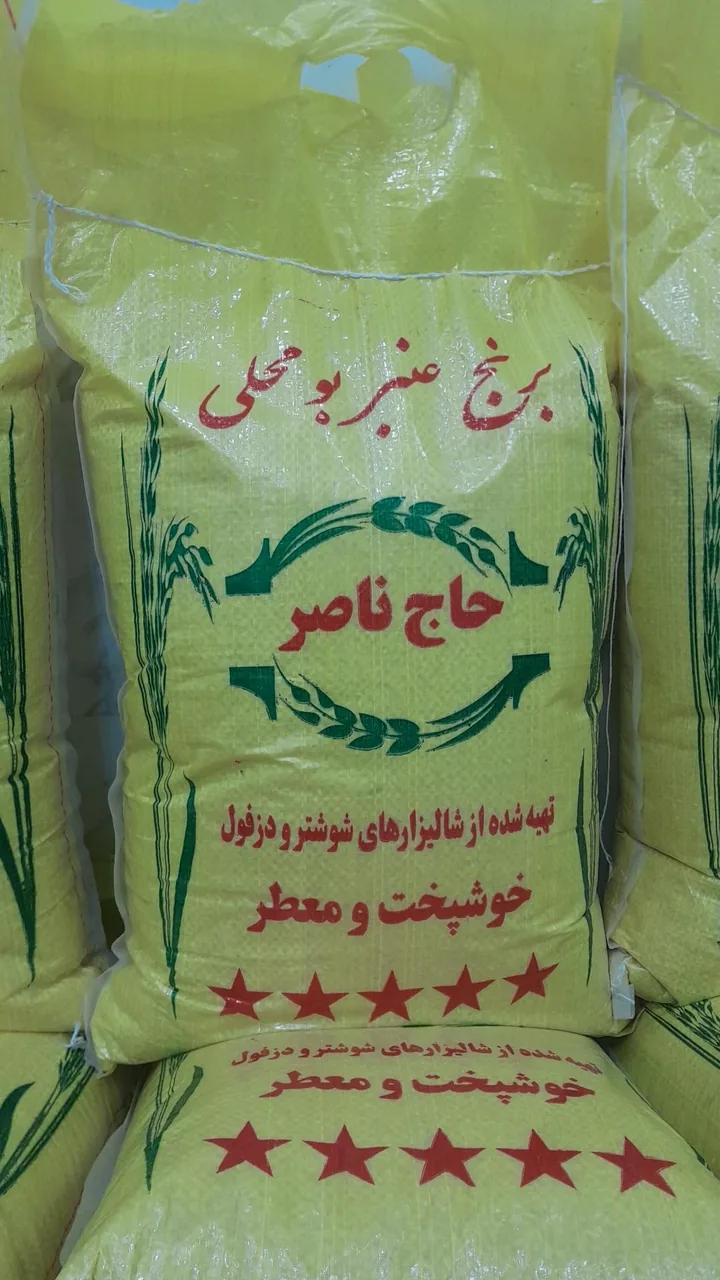 خانه ی برنج - تصویر 5