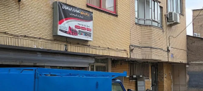 حمل و نقل تقوا بار ایرانیان