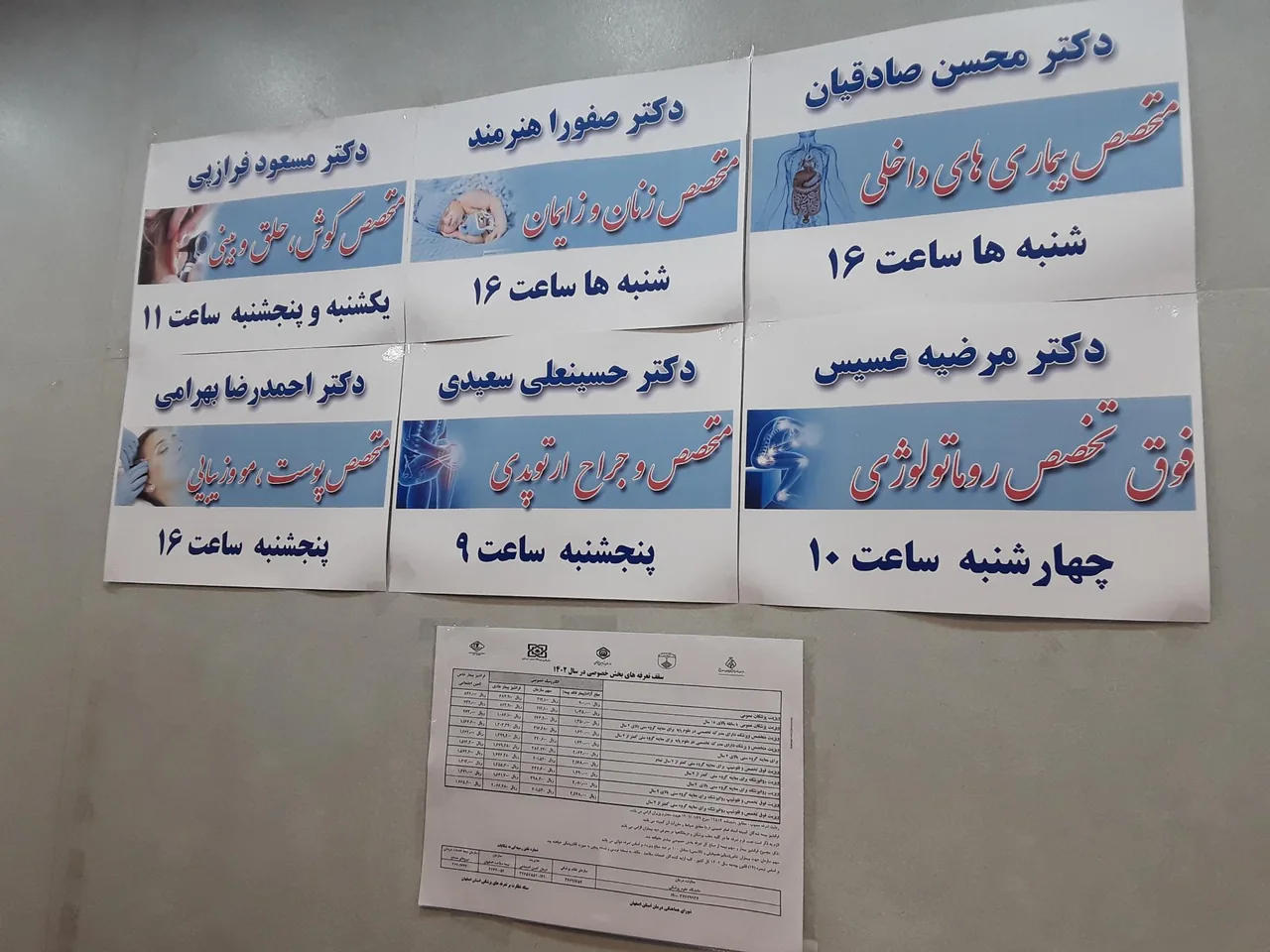 درمانگاه طاها - تصویر 4
