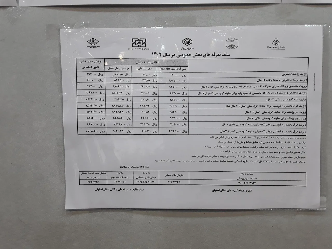 درمانگاه طاها - تصویر 5