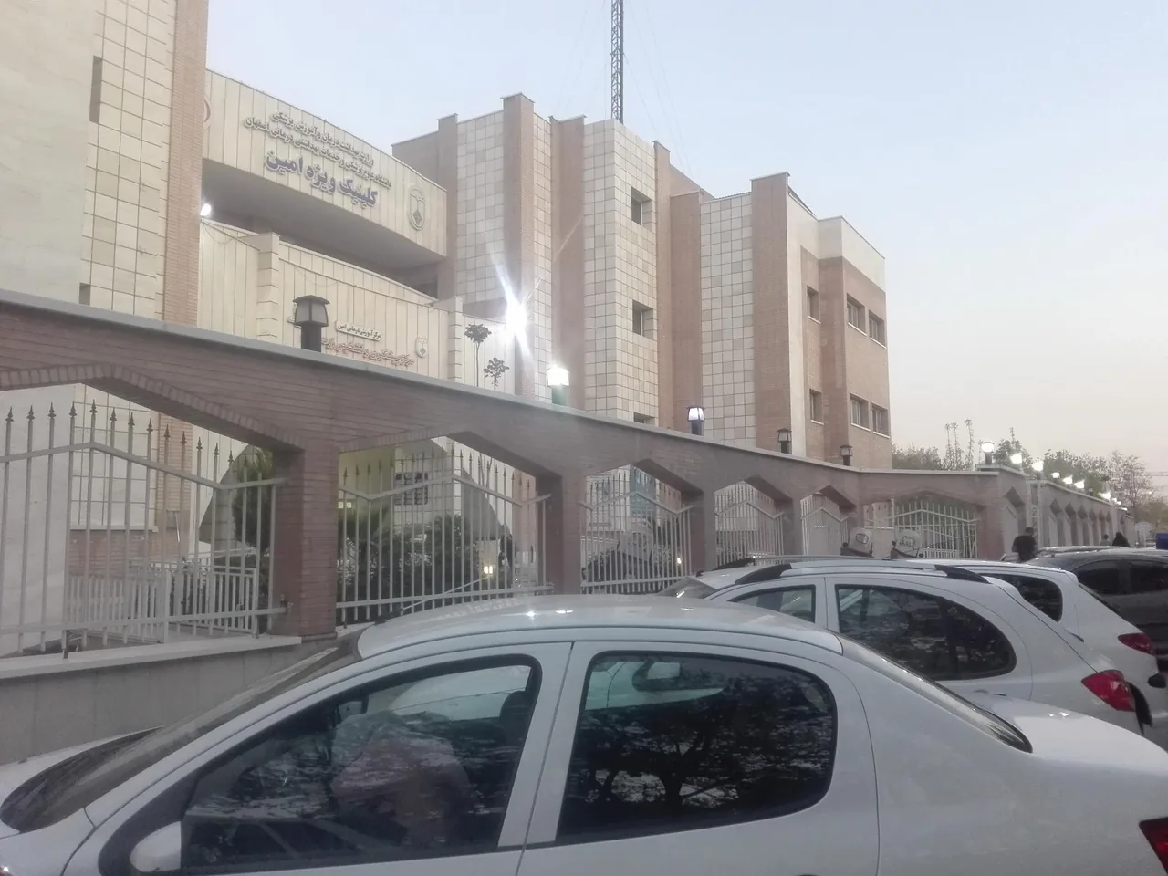 کلینیک ویژه بیمارستان امین - تصویر 4