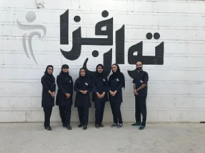 کلینیک کاردرمانی و گفتاردرمانی و توانبخشی توان افزا