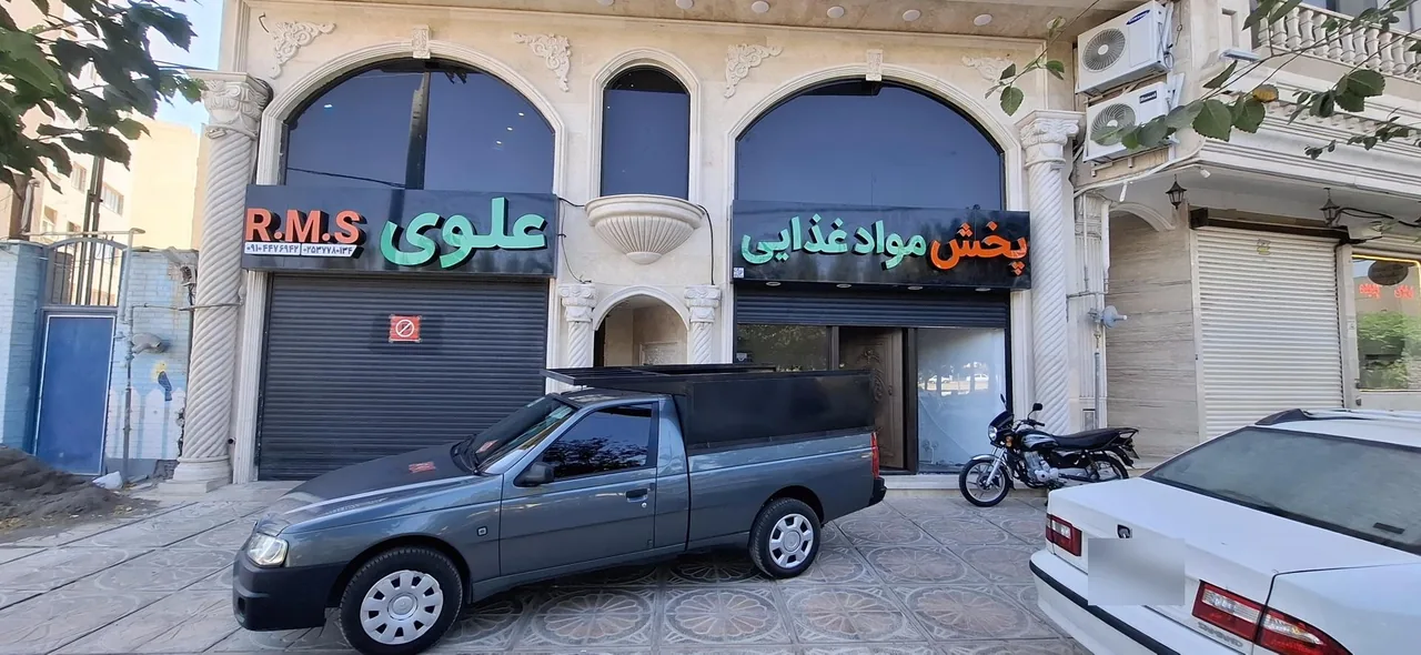 نمایندگی و پخش مواد غذایی علوی - تصویر 4
