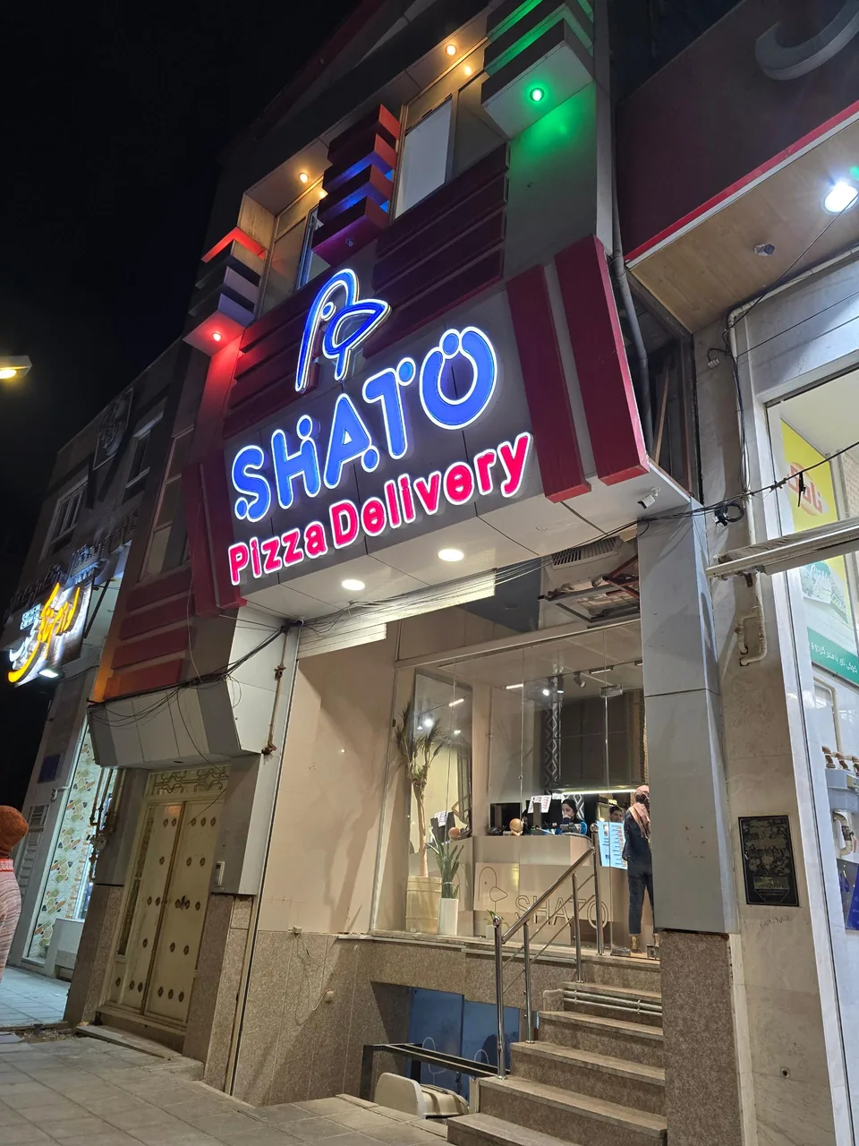 پیتزا شاتو