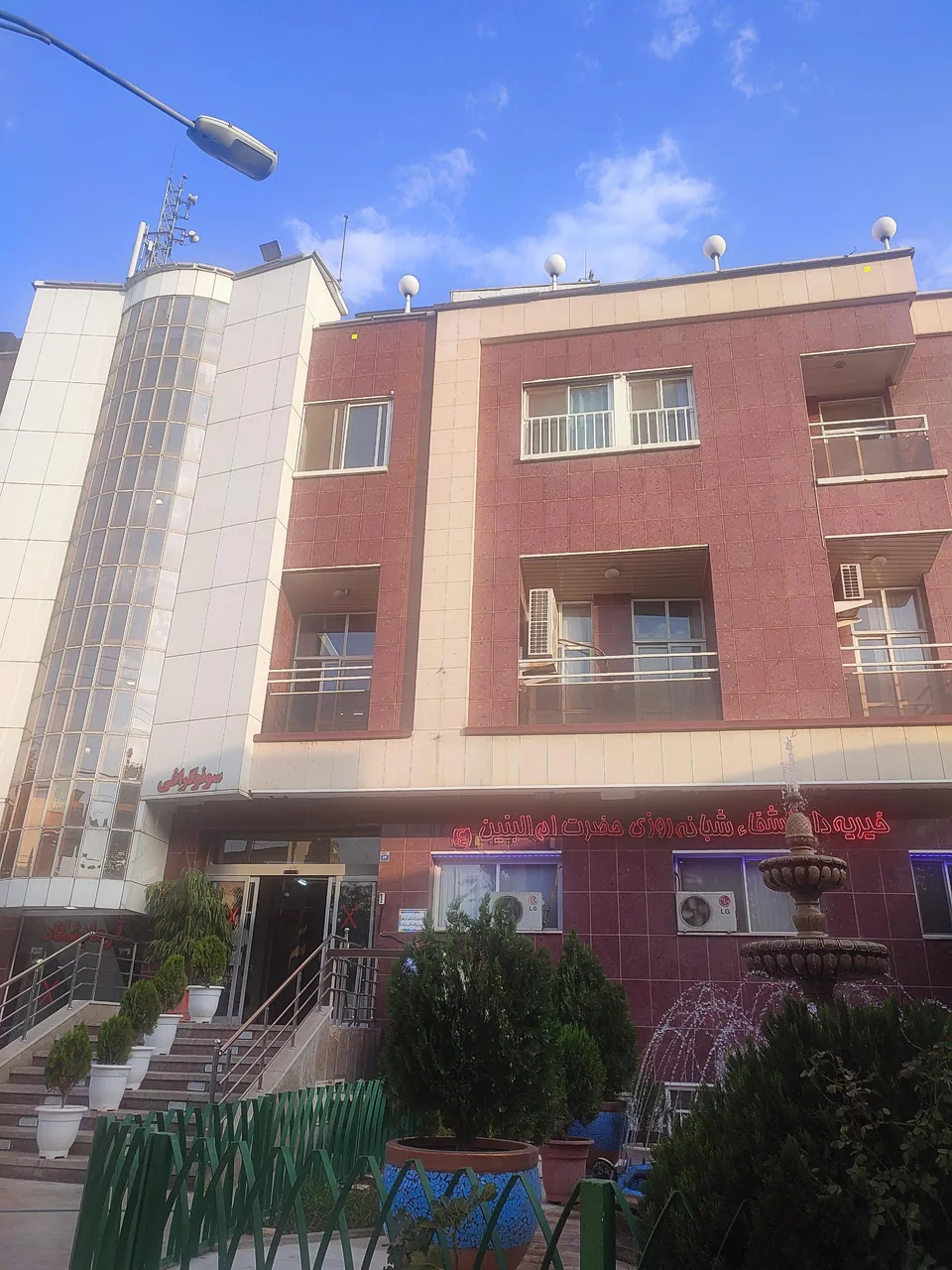 خیریه دارالشفاء حضرت ام البنین