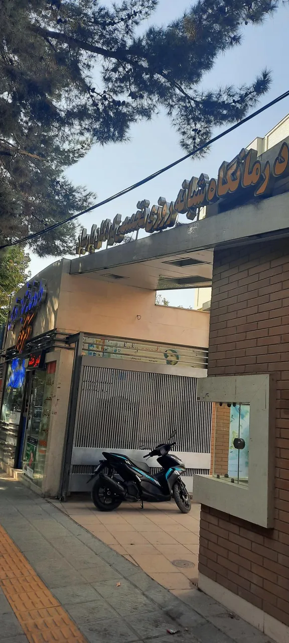 درمانگاه تخصصی کودکان پارسیان