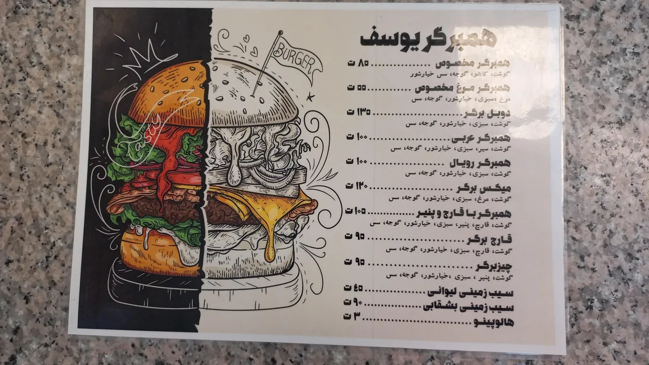 همبرگر یوسف - تصویر 3