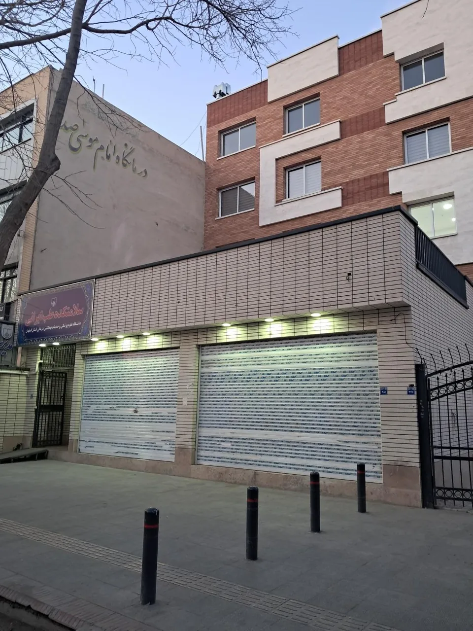 کلینیک تخصصی امام موسی صدر - تصویر 3