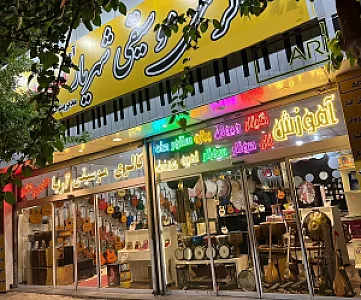 گالری موسیقی شهریار