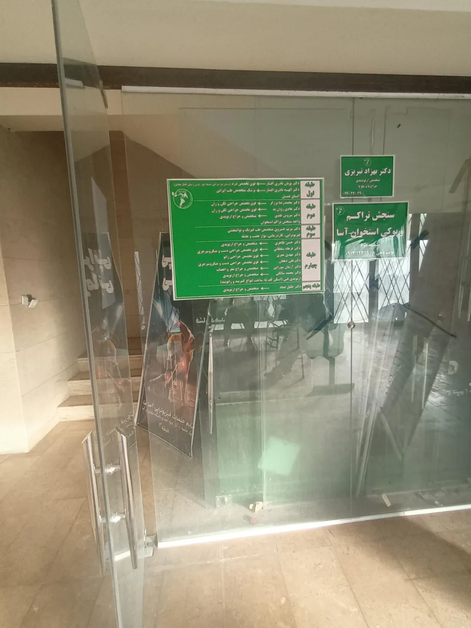 فیزیوتراپی کلینیک فوق تخصصی آسا - تصویر 3