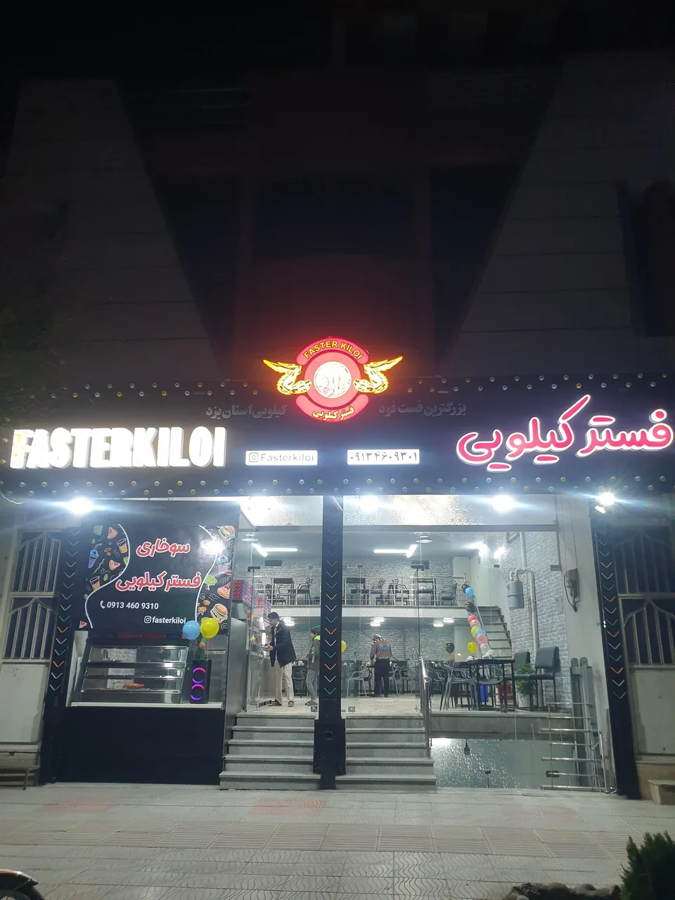 فستر کیلویی - تصویر 2