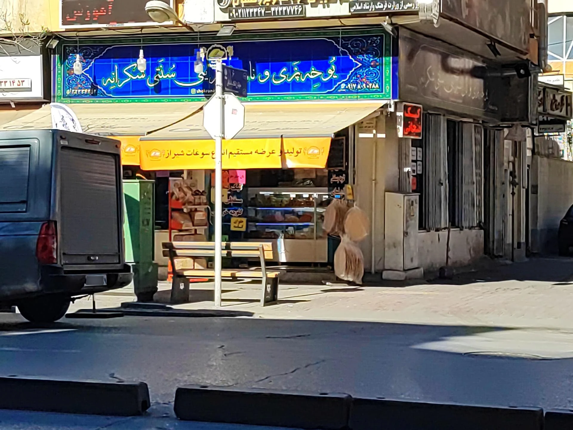 نوشابه شریعت