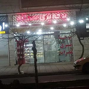 یوخه پزی عصرانه