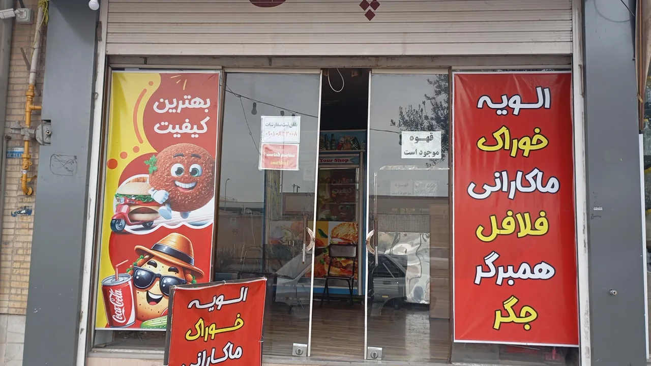 ساندویچ نون و نمک