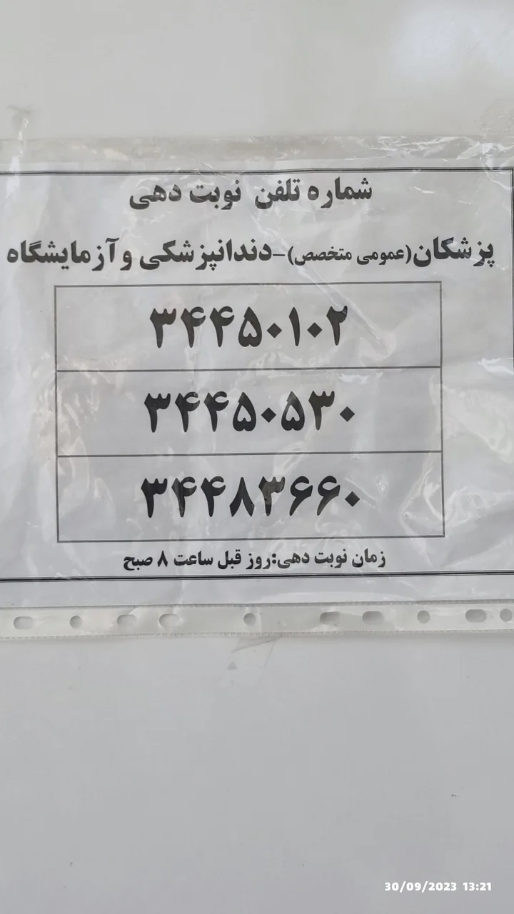درمانگاه تخصصی شهید ملکوتی تامین اجتماعی - تصویر 2