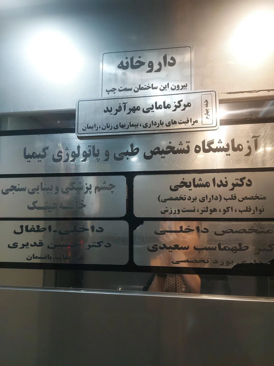 مجتمع خدماتی درمانی موعود - تصویر 4
