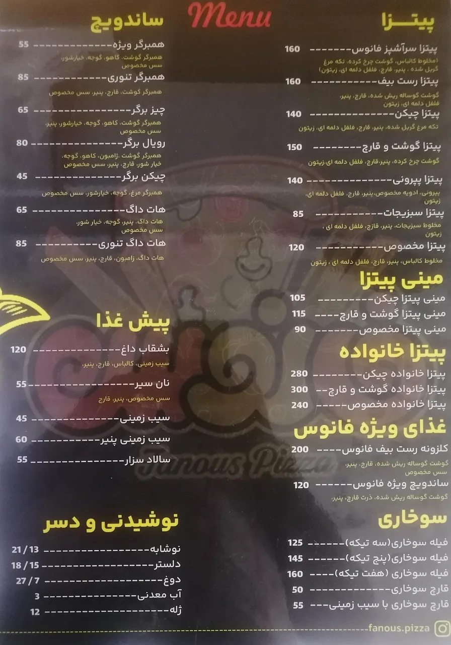 پیتزا فانوس - تصویر 5