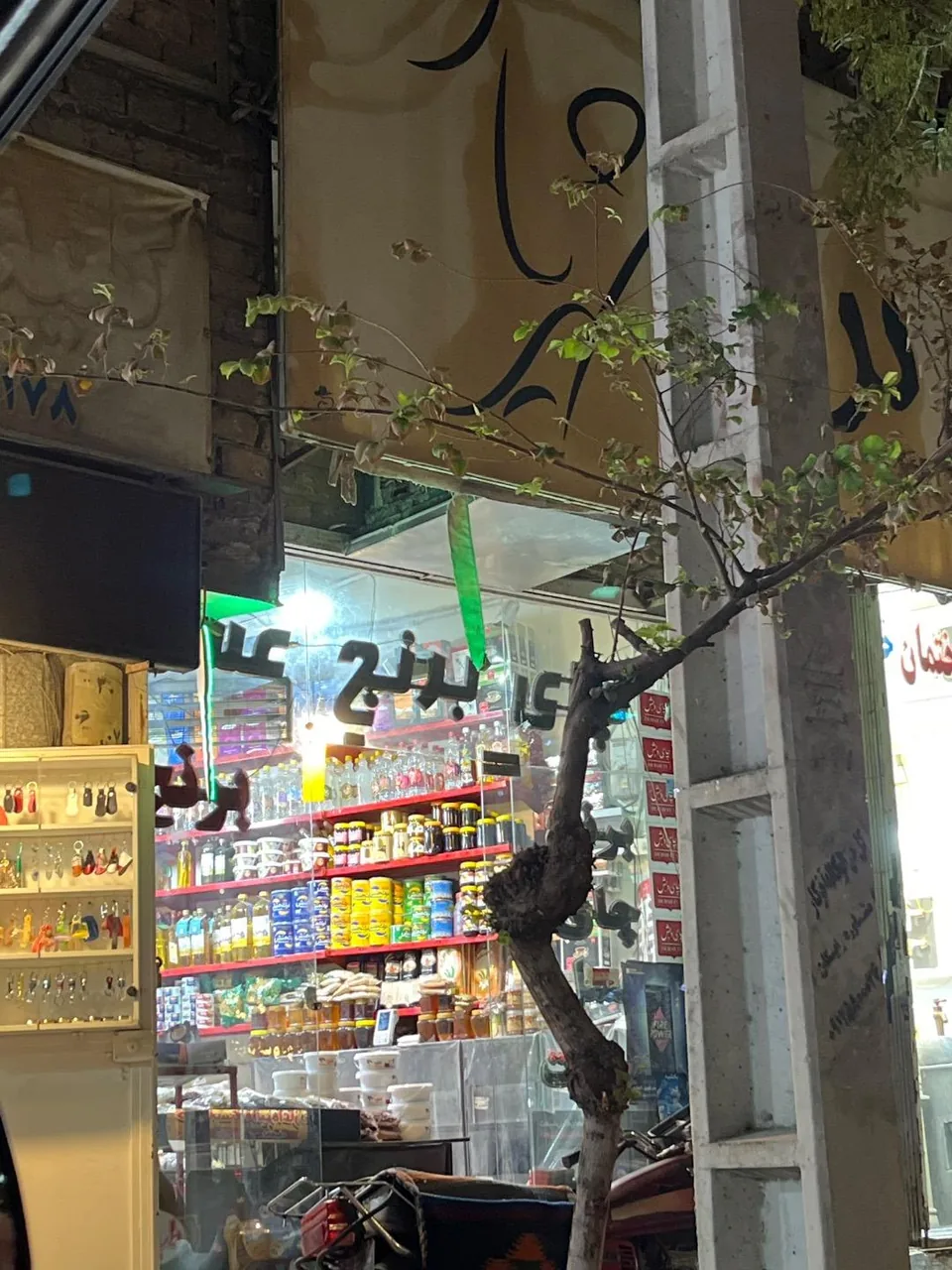 برنج و خواروبار شهریار - تصویر 2