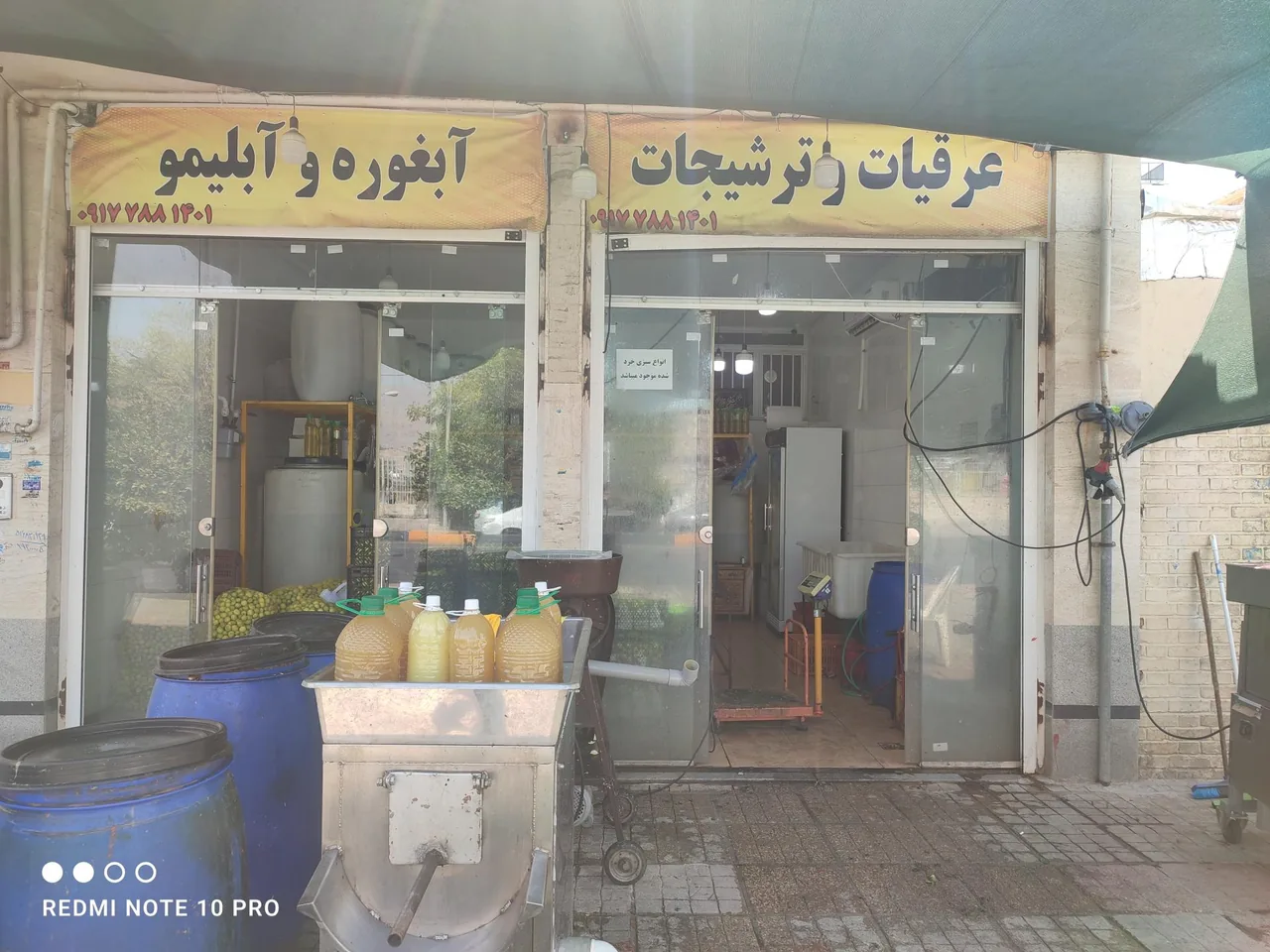 عرقیات و ترشیجات سید