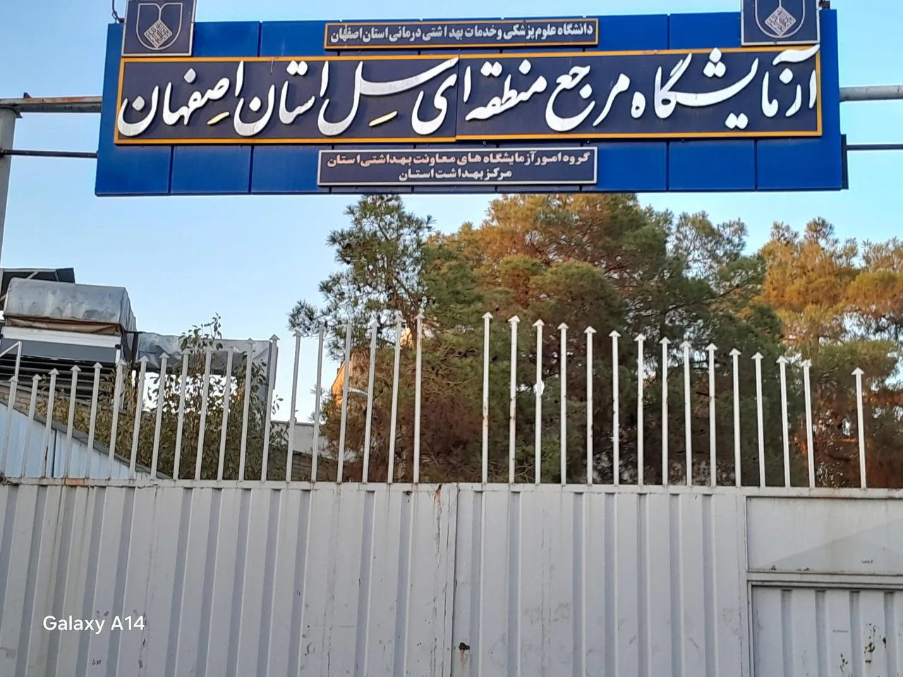 کلینیک ویژه الزهرا شیخ مفید ۲ - تصویر 4