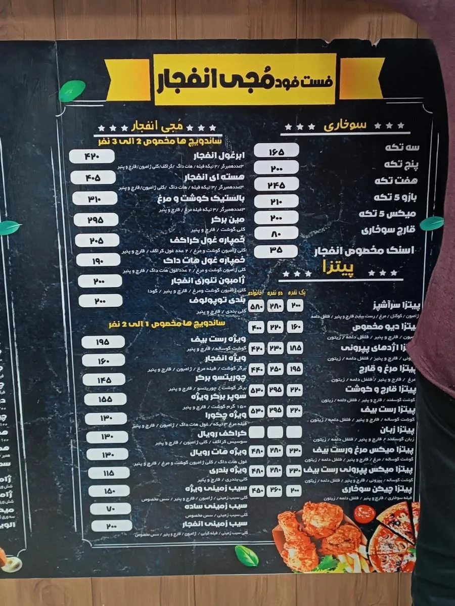 فست فود مجی انفجار - تصویر 5