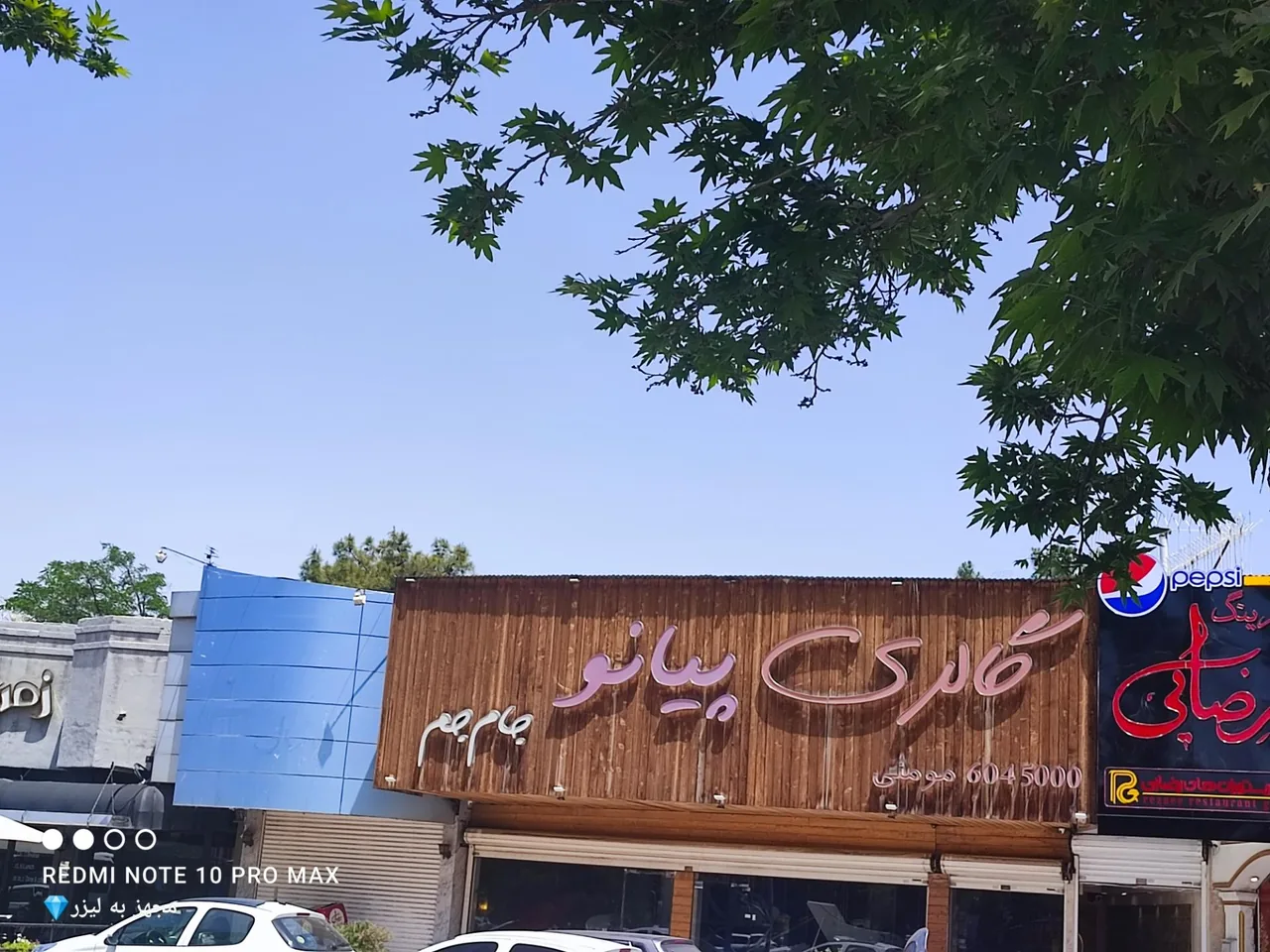 گالری پیانو جام جم - تصویر 2