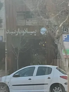 گالری پیانو باربد