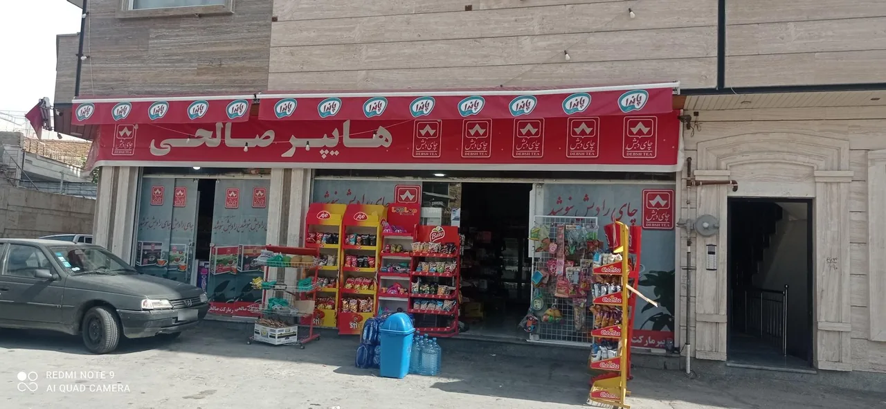 هایپر صالحی