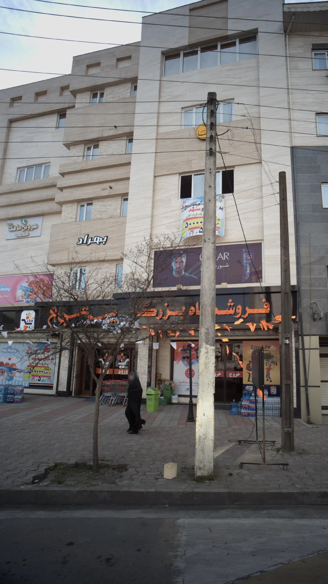 هایپر مارکت پسرشجاع