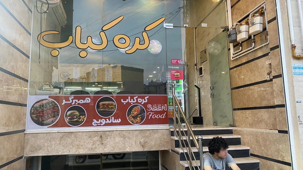 سین فود