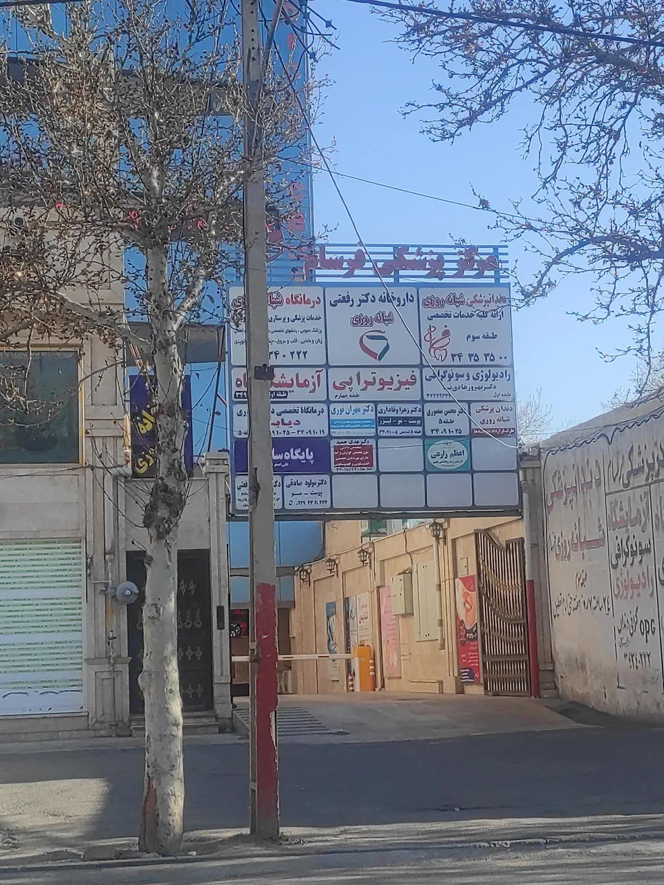 کلینیک پزشکی شبانه‌روزی فرسام - تصویر 2