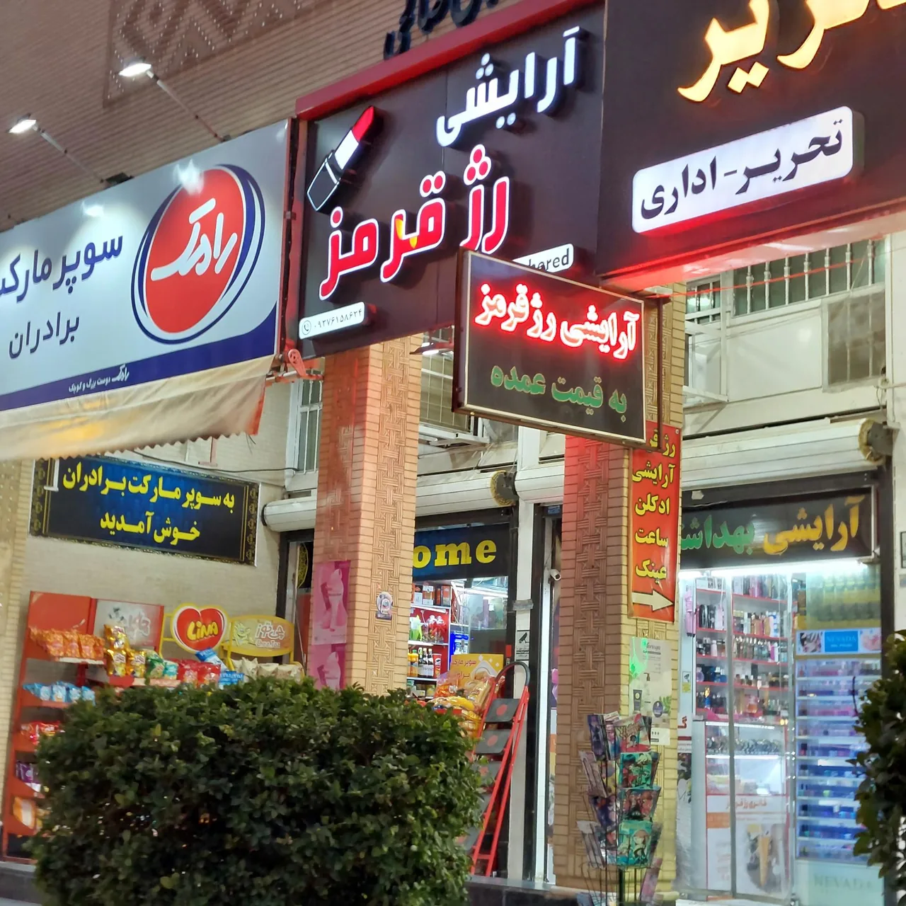 آرایشی و بهداشتی رژ قرمز - تصویر 4