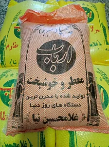 فروشگاه برنج ارباب